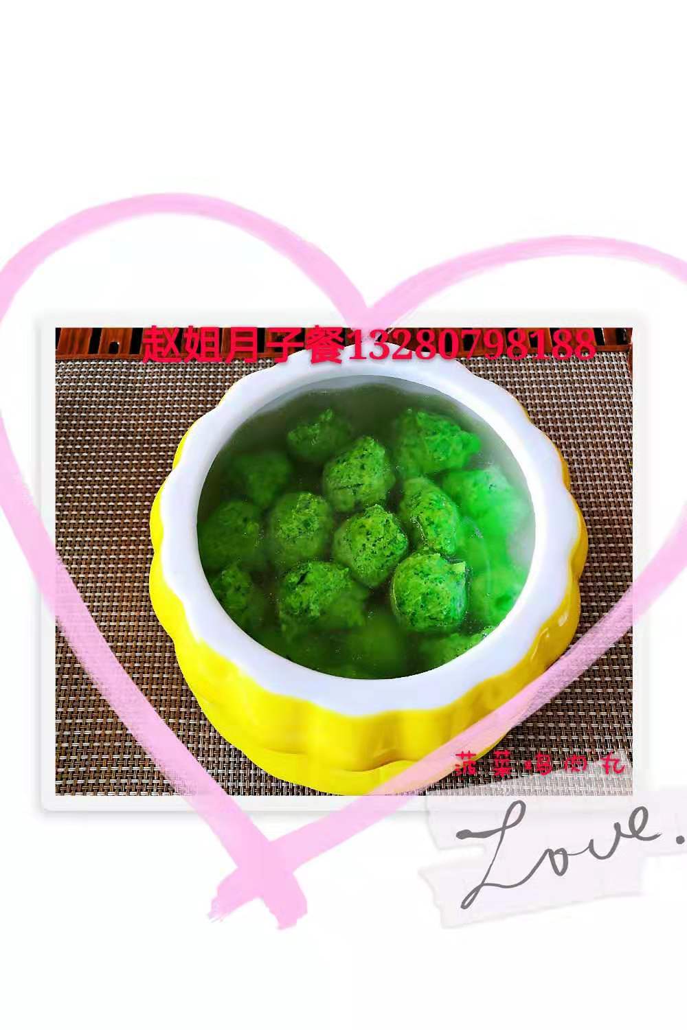42菠菜鸡肉丸