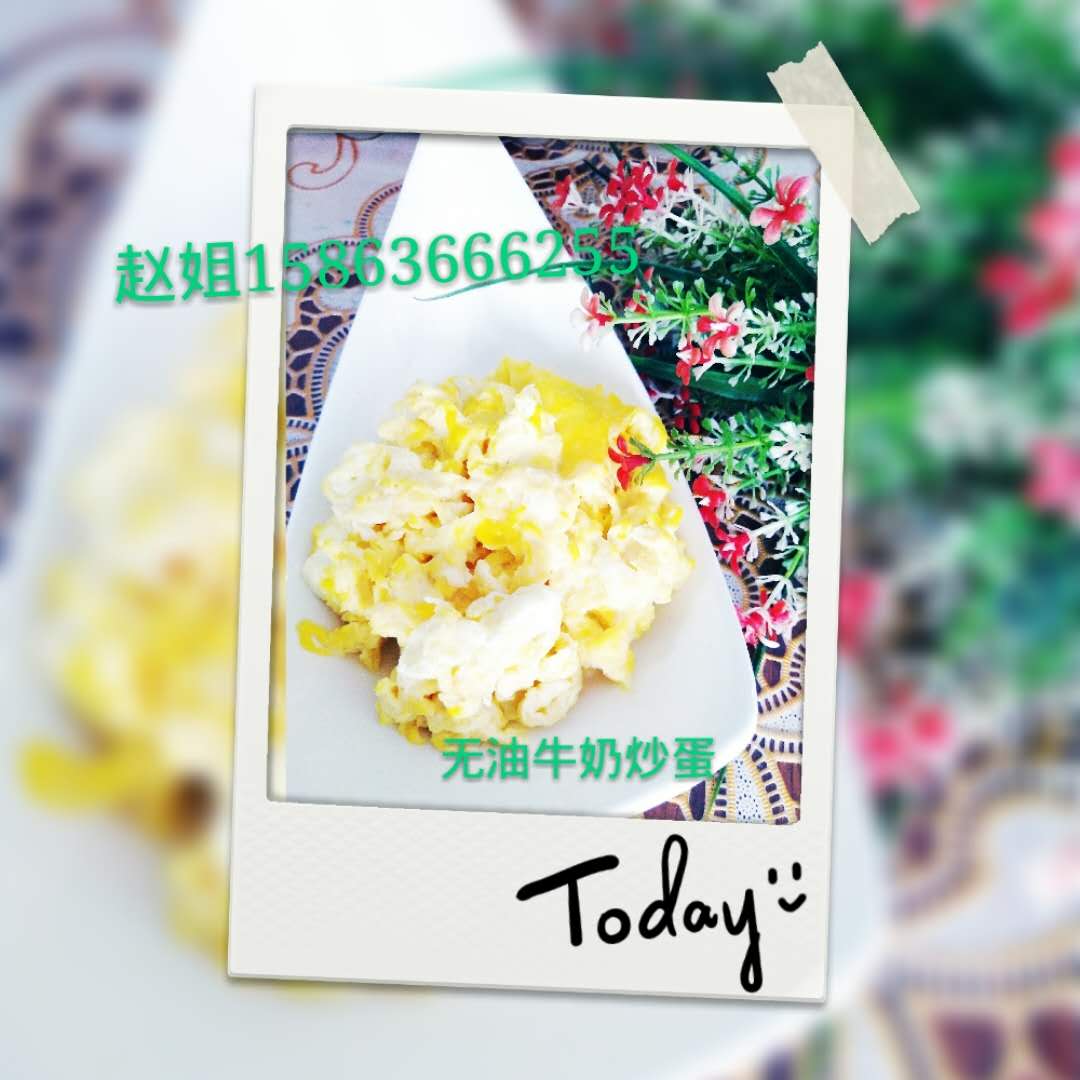 27无油牛奶炒蛋